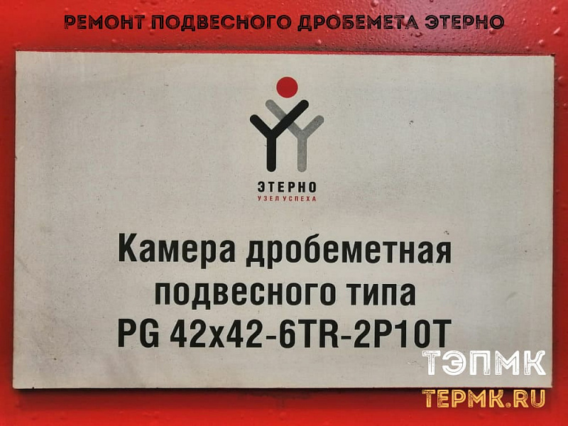 Работы, выполненные нашей компанией «ТЭПМК» - Генподрядчик ТЭПМК