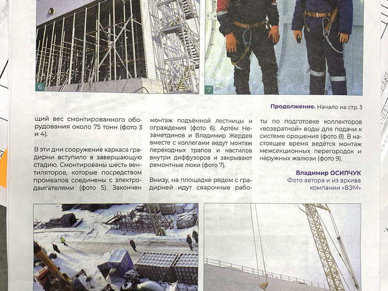 Устройство ростверков Технологической эстакады №3. Метафракс, г.Губаха Ремонт эстакад «ТЭПМК»